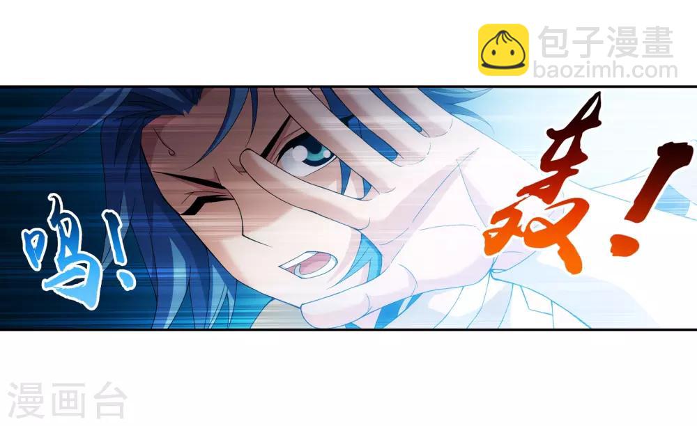 🍼斗破苍穹之大主宰 第290话 大人物？ 第8页