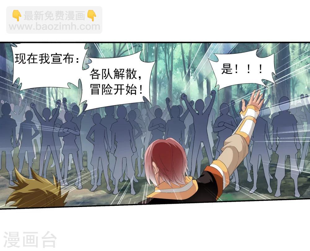 🍼斗破苍穹之大主宰 第30话 金刚狼 第11页