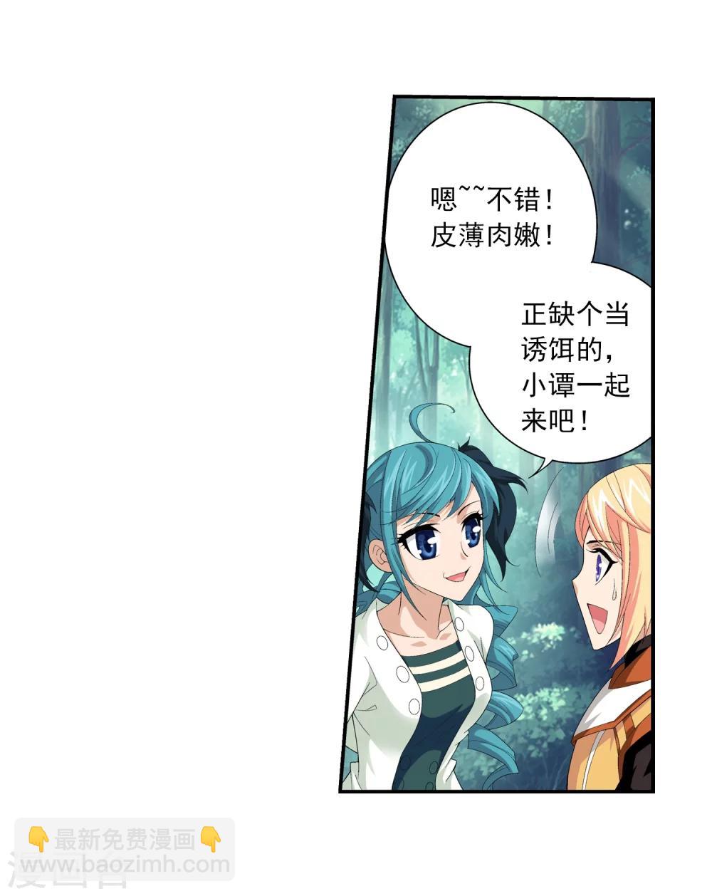 🍼斗破苍穹之大主宰 第30话 金刚狼 第13页