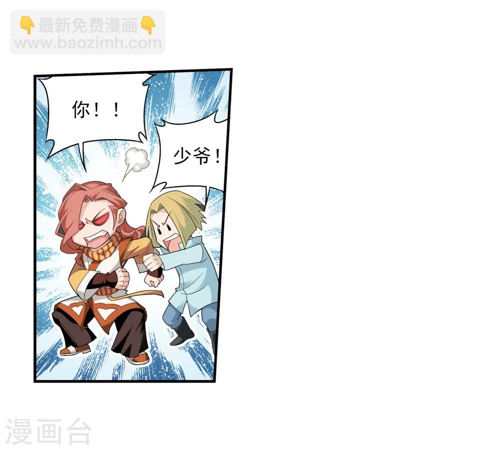 🍼斗破苍穹之大主宰 第30话 金刚狼 第16页
