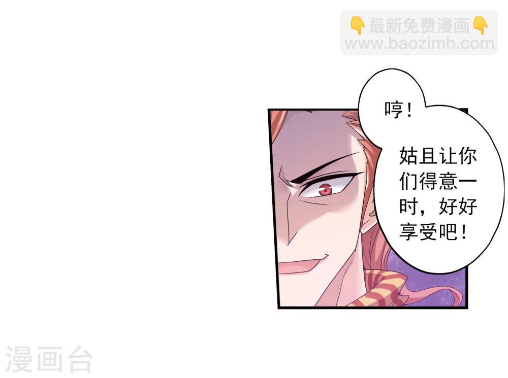 🍼斗破苍穹之大主宰 第30话 金刚狼 第18页