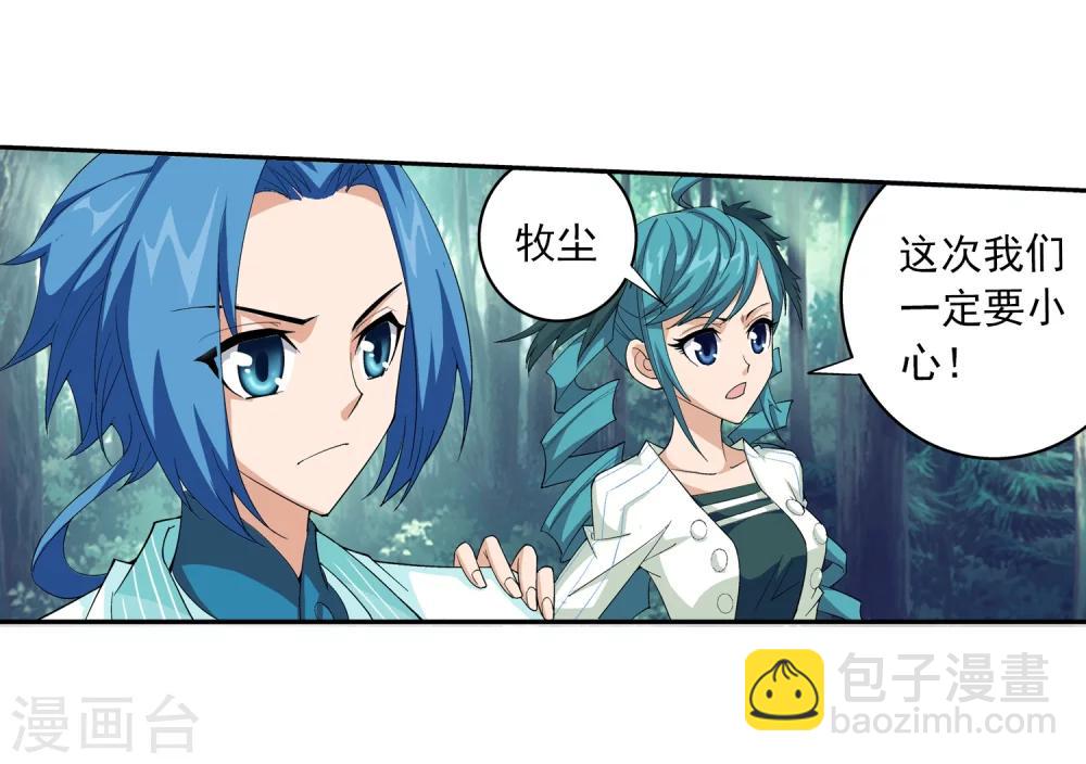 🍼斗破苍穹之大主宰 第30话 金刚狼 第22页