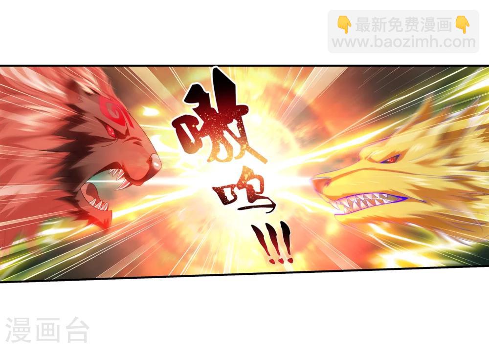 🍼斗破苍穹之大主宰 第30话 金刚狼 第6页