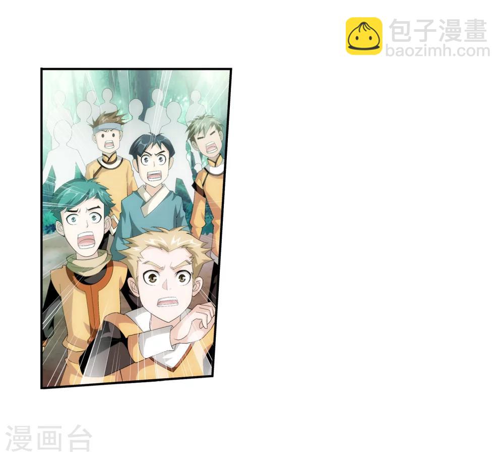 🍼斗破苍穹之大主宰 第30话 金刚狼 第8页