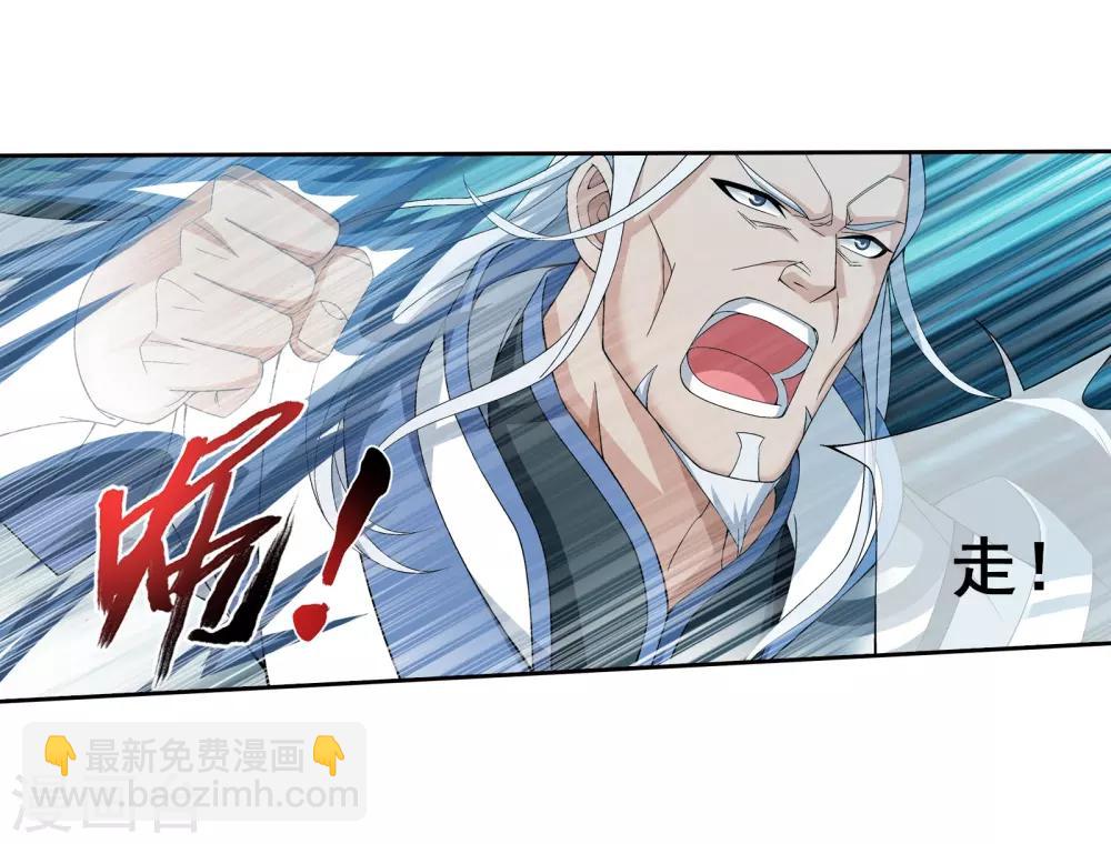 🍼斗破苍穹之大主宰 第292话 胆敢阻拦 第12页