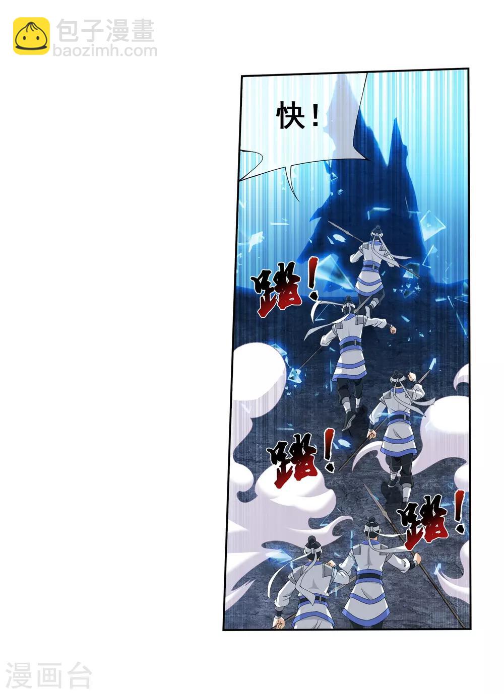 🍼斗破苍穹之大主宰 第292话 胆敢阻拦 第14页