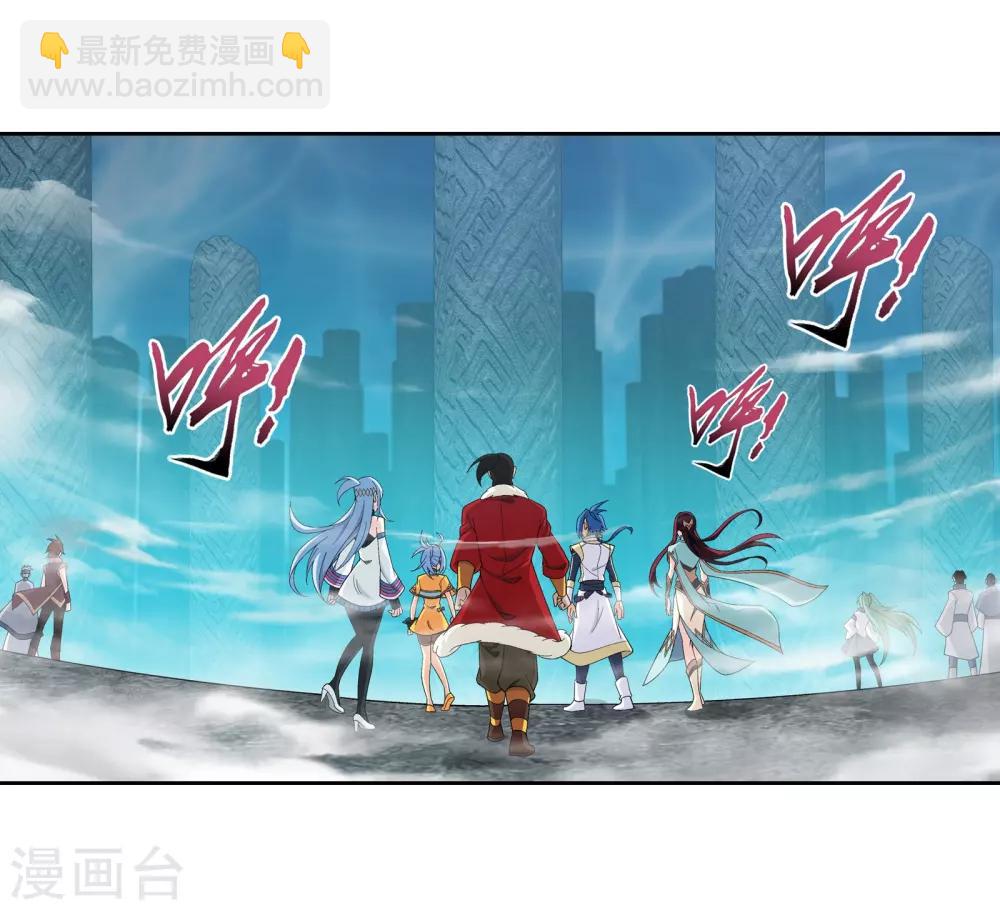 🍼斗破苍穹之大主宰 第292话 胆敢阻拦 第19页