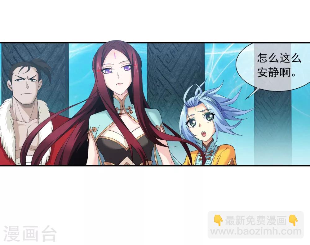 🍼斗破苍穹之大主宰 第292话 胆敢阻拦 第20页