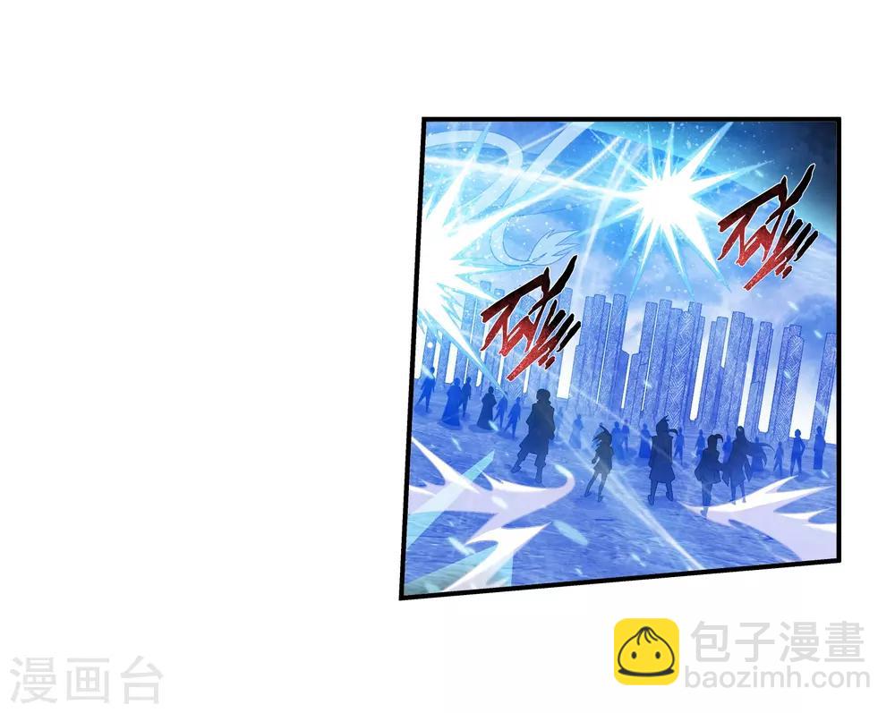 🍼斗破苍穹之大主宰 第292话 胆敢阻拦 第3页