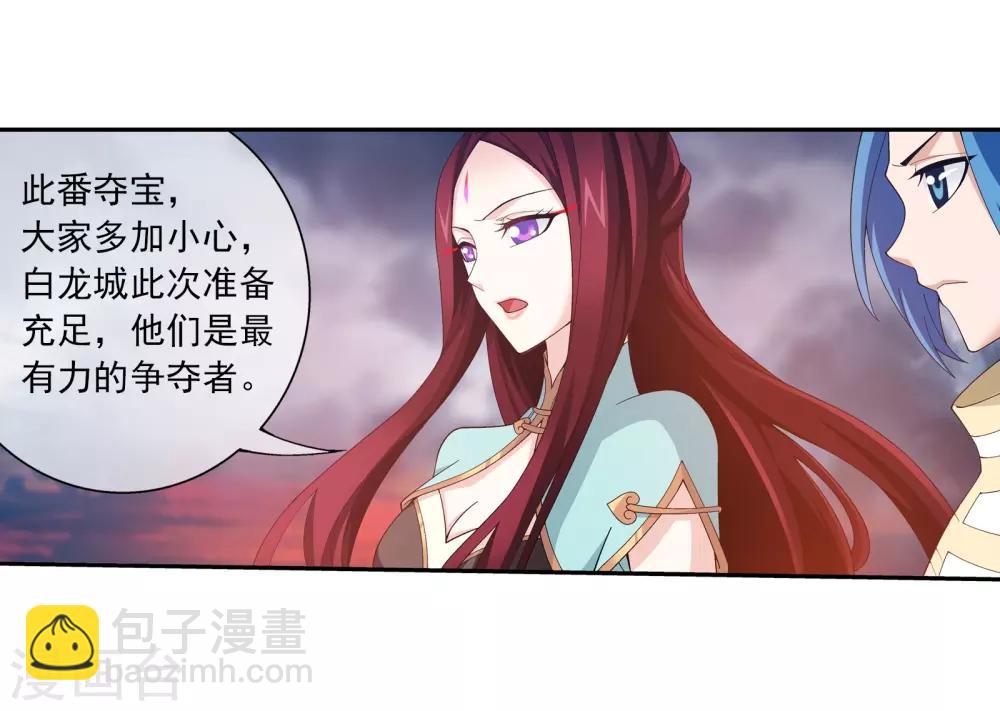 🍼斗破苍穹之大主宰 第292话 胆敢阻拦 第6页