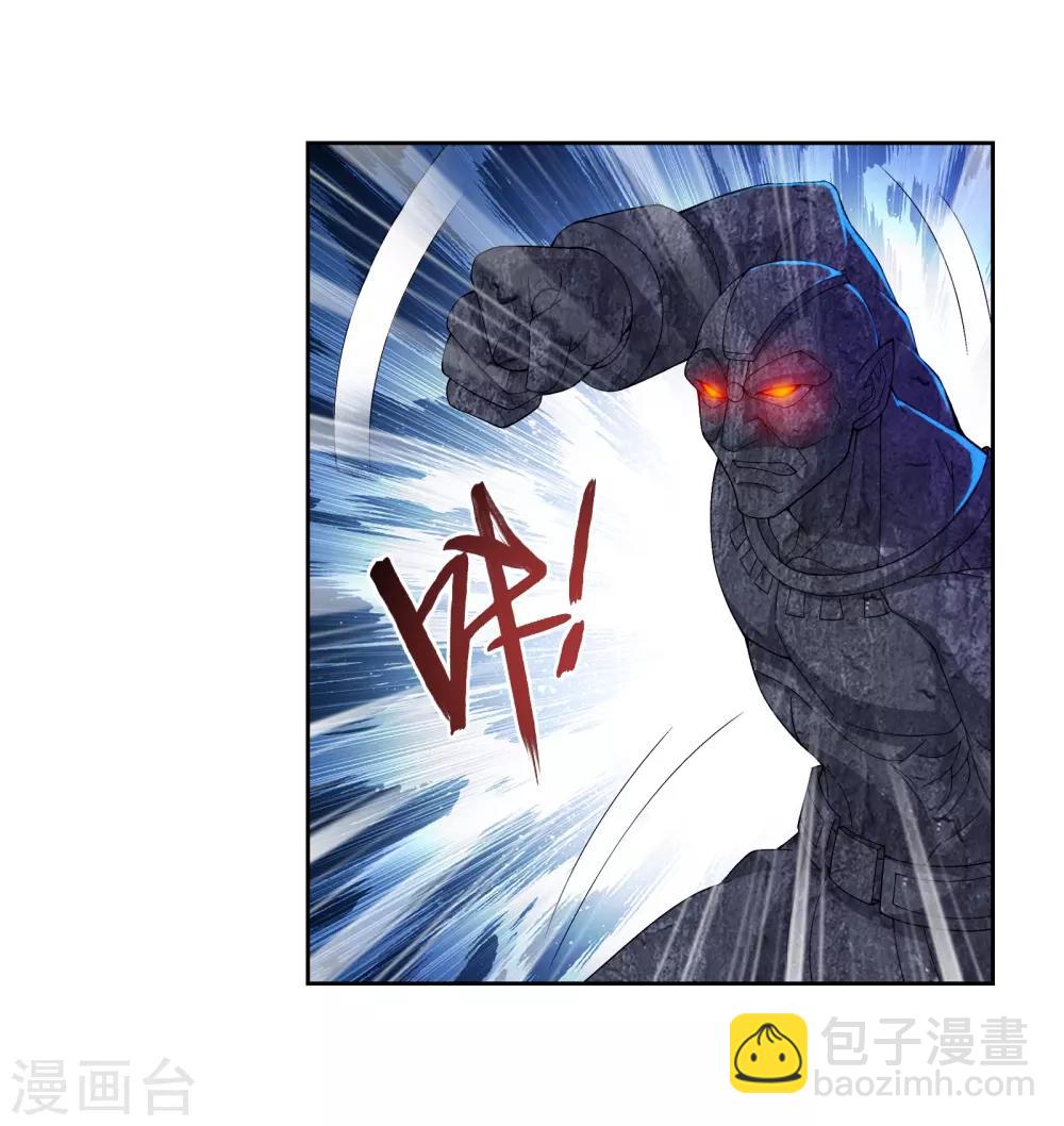 🍼斗破苍穹之大主宰 第294话 能定一时是一时 第11页