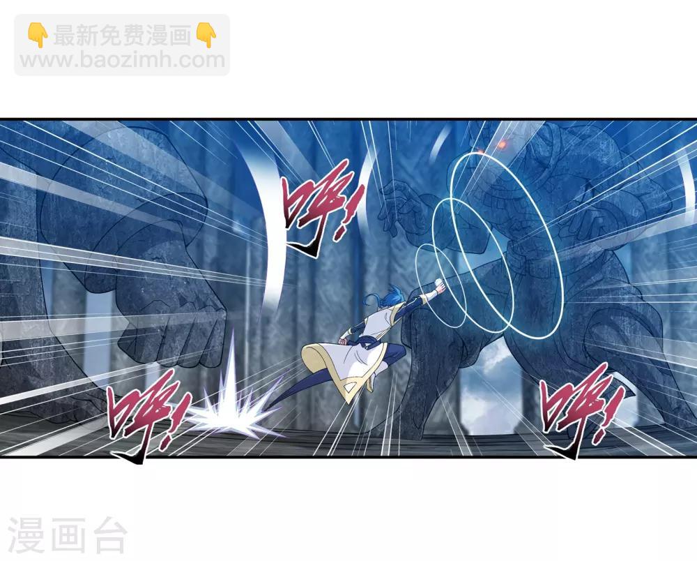 🍼斗破苍穹之大主宰 第294话 能定一时是一时 第14页