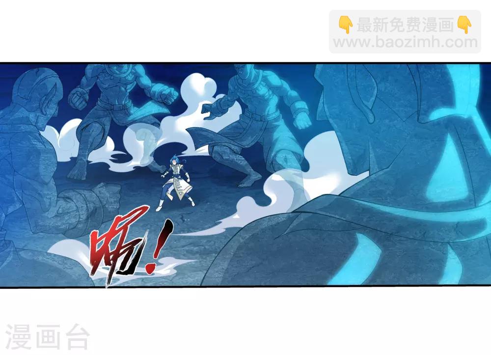 🍼斗破苍穹之大主宰 第294话 能定一时是一时 第5页