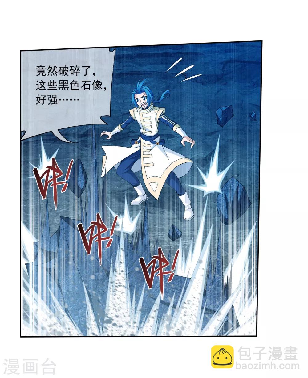 🍼斗破苍穹之大主宰 第294话 能定一时是一时 第8页
