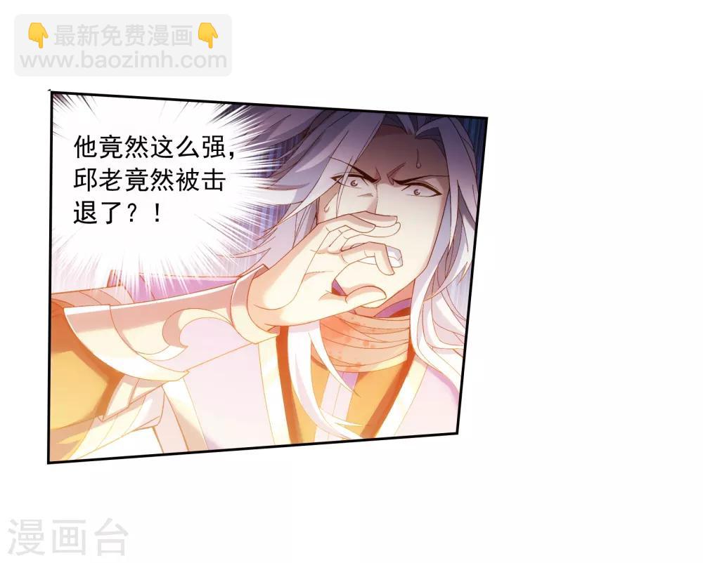 🍼斗破苍穹之大主宰 第296话 催动神诀 第19页