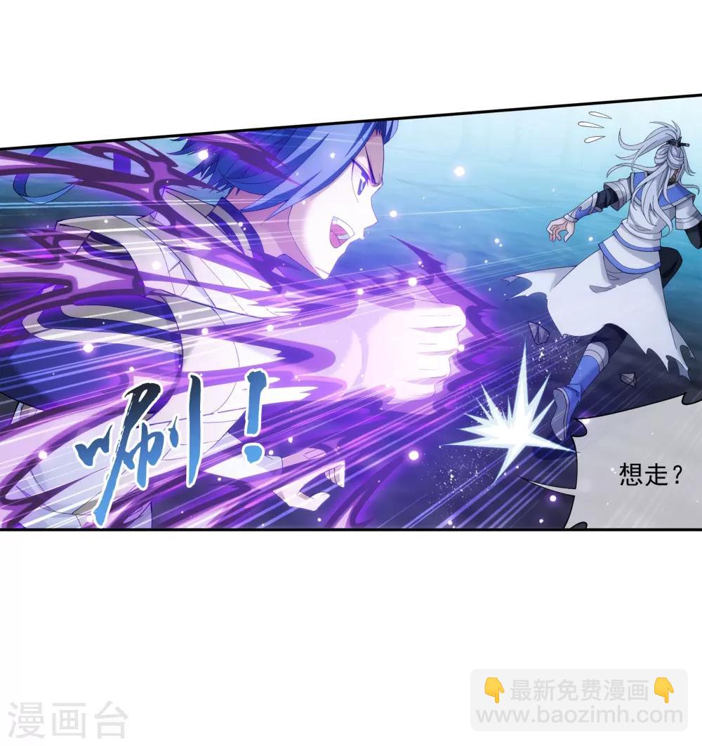 🍼斗破苍穹之大主宰 第296话 催动神诀 第21页