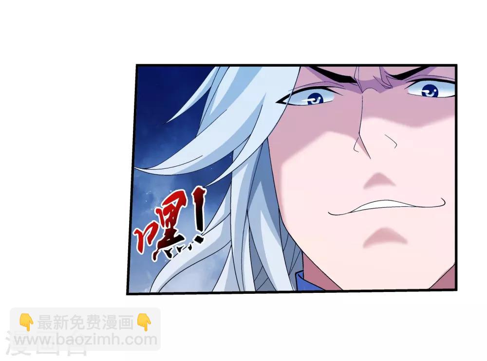 🍼斗破苍穹之大主宰 第296话 催动神诀 第4页