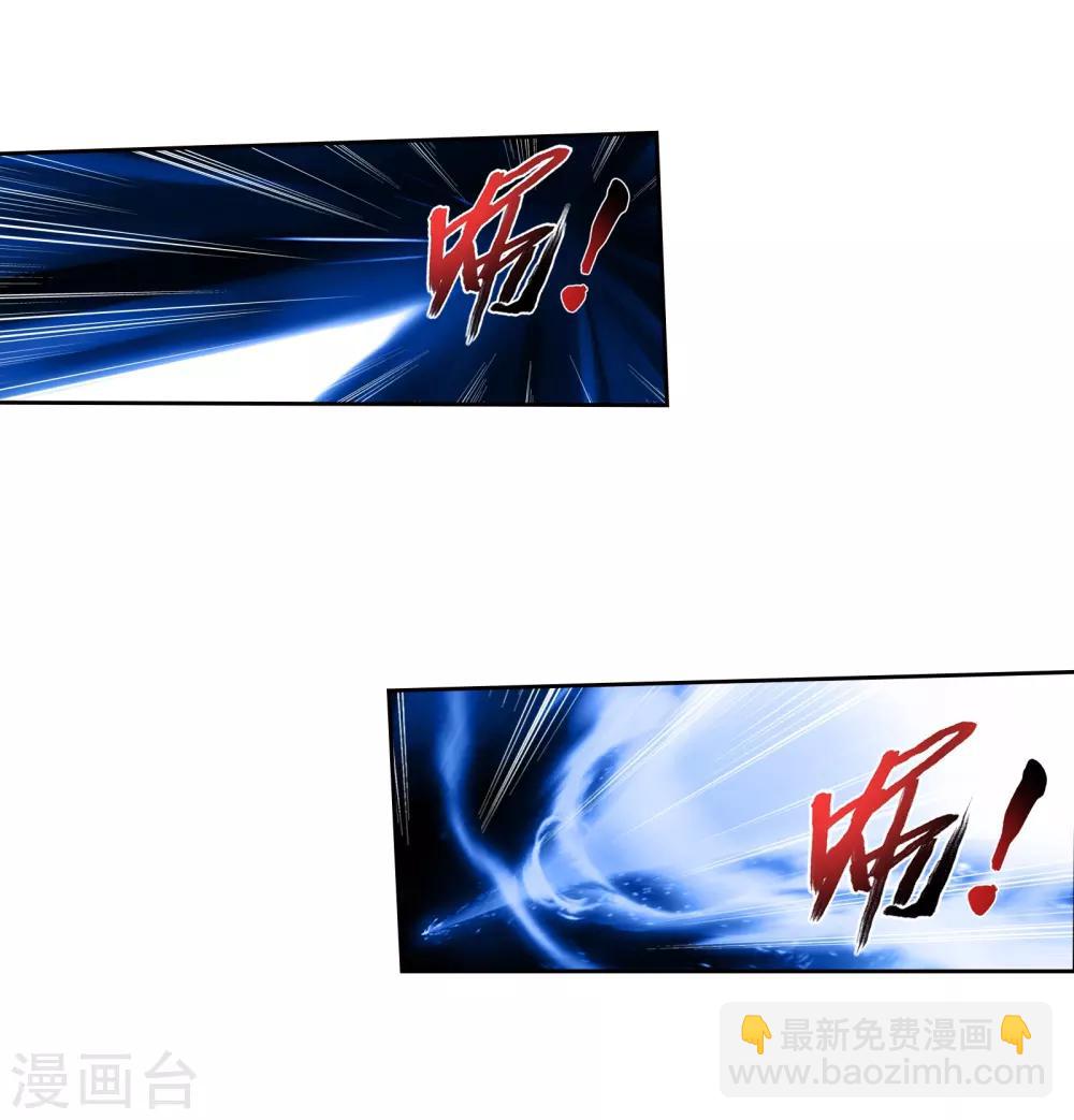 🍼斗破苍穹之大主宰 第296话 催动神诀 第7页