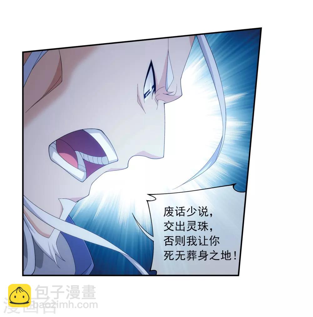 🍼斗破苍穹之大主宰 第298话 想要他的命 第10页