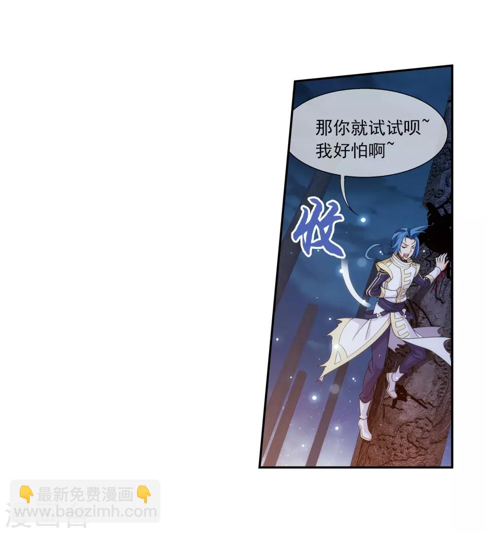 🍼斗破苍穹之大主宰 第298话 想要他的命 第11页