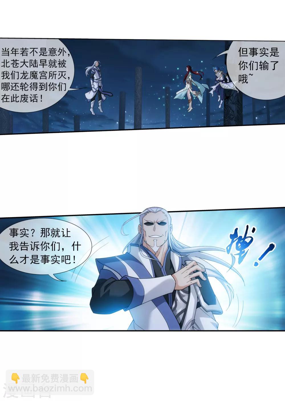 🍼斗破苍穹之大主宰 第298话 想要他的命 第18页
