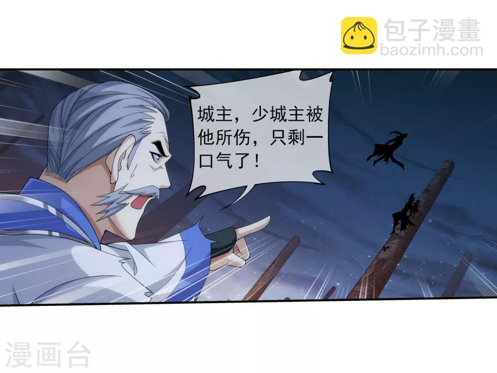 🍼斗破苍穹之大主宰 第298话 想要他的命 第7页