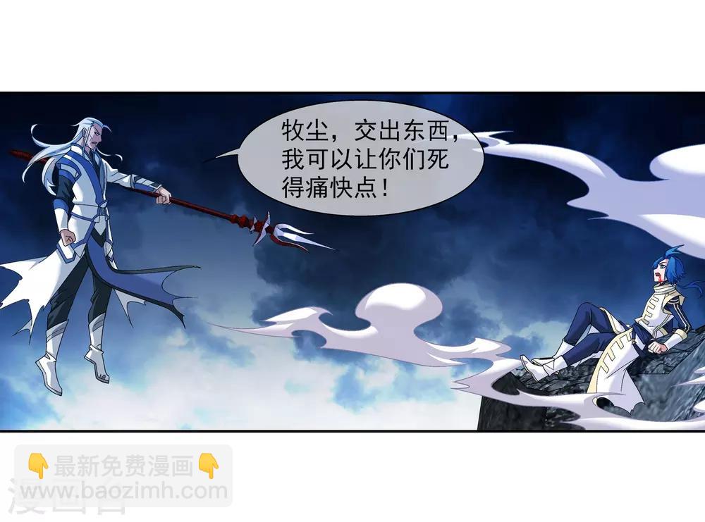 🍼斗破苍穹之大主宰 第300话 小九的力量 第11页