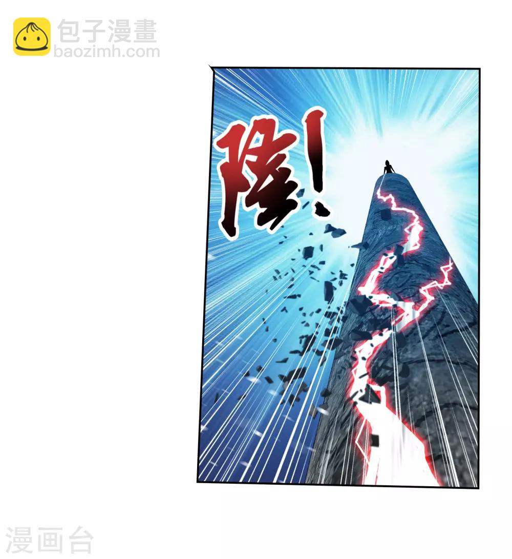 🍼斗破苍穹之大主宰 第300话 小九的力量 第15页