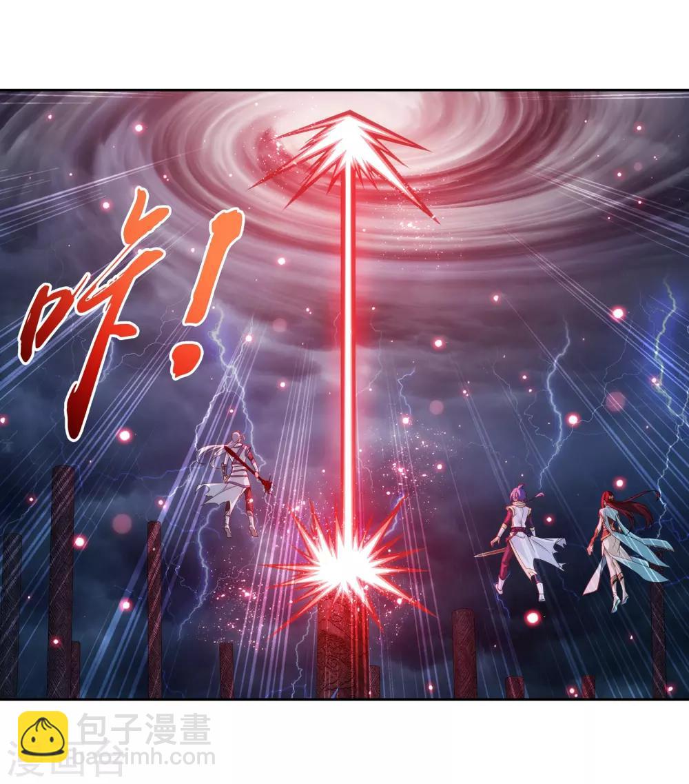 🍼斗破苍穹之大主宰 第300话 小九的力量 第21页