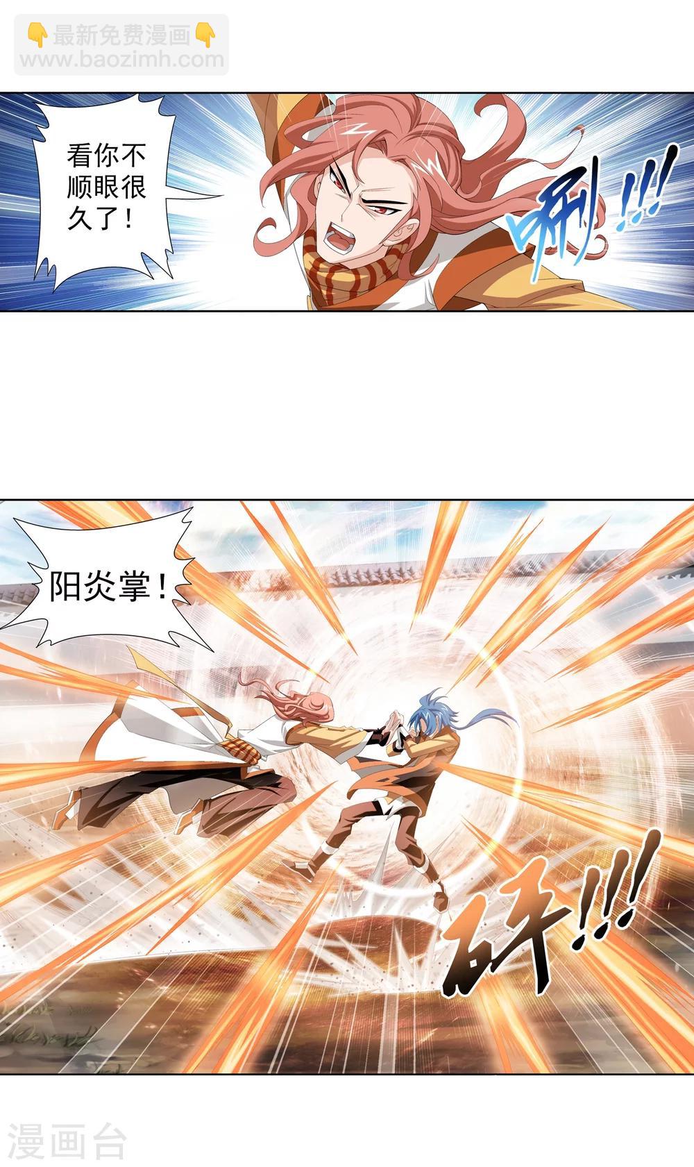 🍼斗破苍穹之大主宰 第4话 捡回一命 第13页