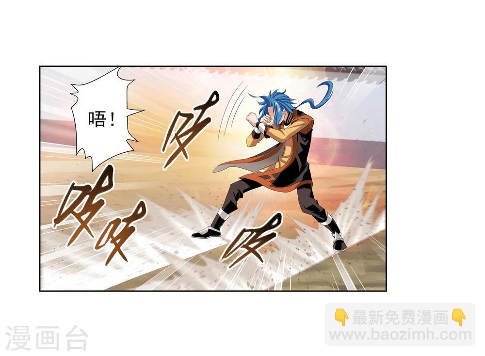 🍼斗破苍穹之大主宰 第4话 捡回一命 第14页