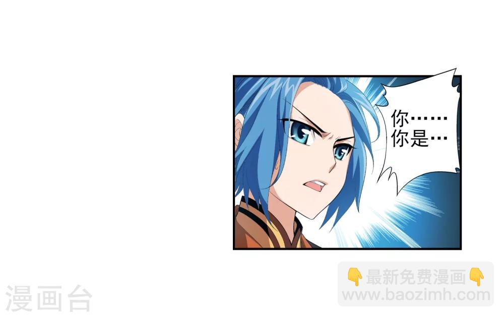 🍼斗破苍穹之大主宰 第4话 捡回一命 第9页