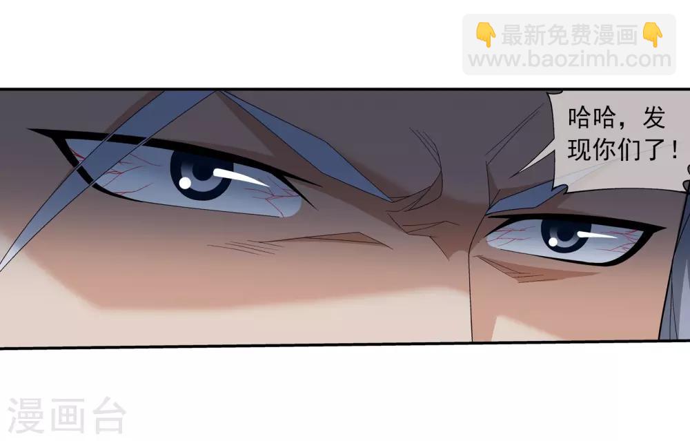 🍼斗破苍穹之大主宰 第302话 被煞气入侵的魔柱 第11页