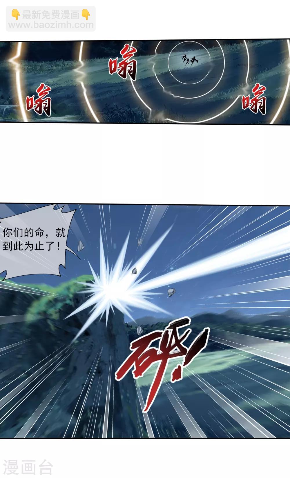 🍼斗破苍穹之大主宰 第302话 被煞气入侵的魔柱 第12页