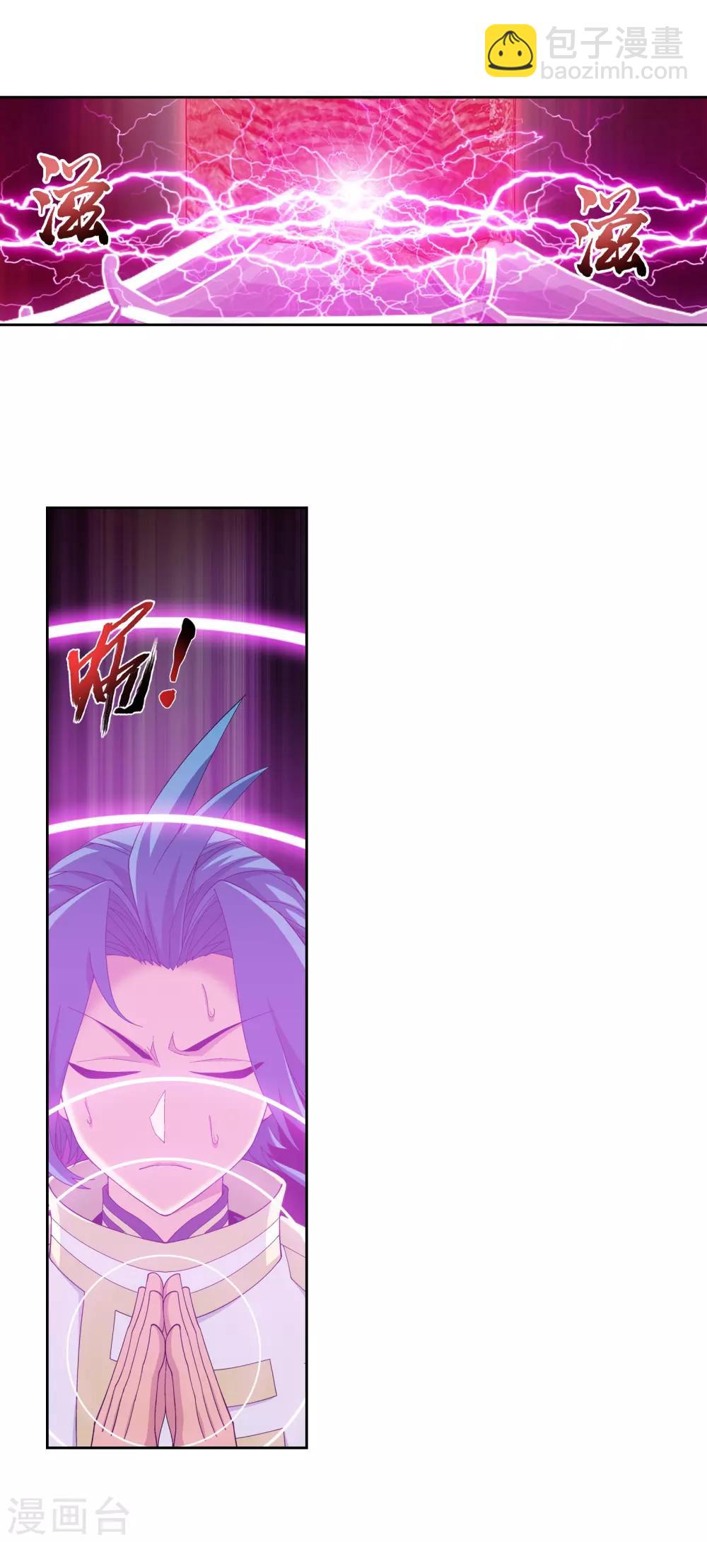 🍼斗破苍穹之大主宰 第302话 被煞气入侵的魔柱 第13页