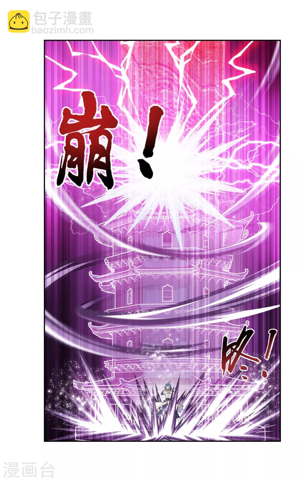 🍼斗破苍穹之大主宰 第302话 被煞气入侵的魔柱 第14页