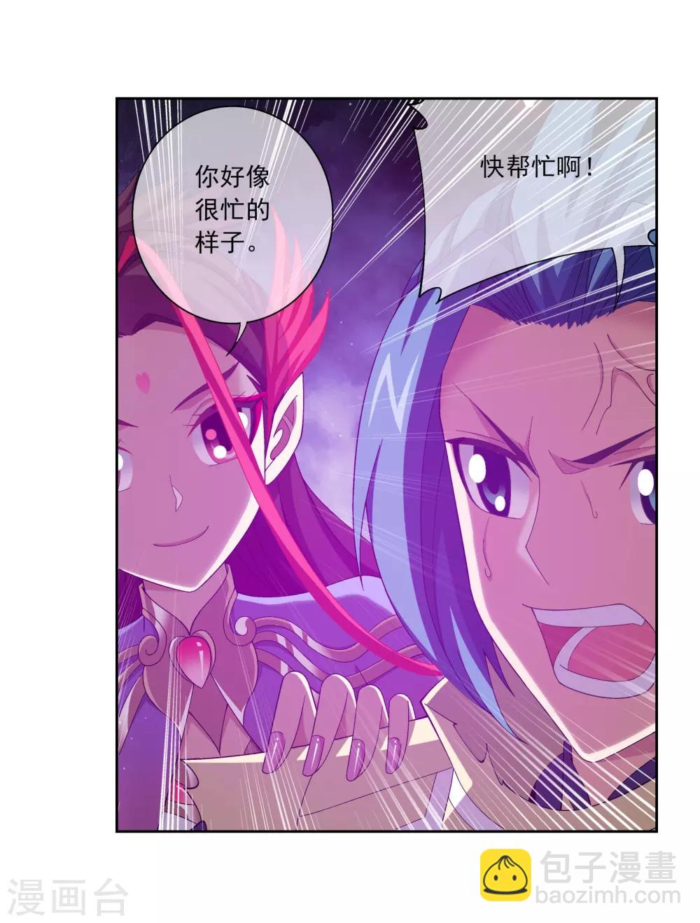🍼斗破苍穹之大主宰 第302话 被煞气入侵的魔柱 第17页