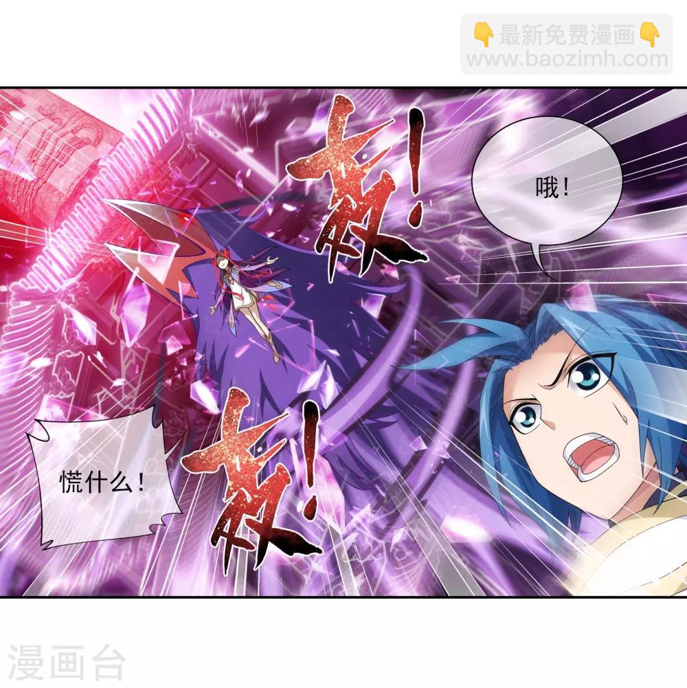 🍼斗破苍穹之大主宰 第302话 被煞气入侵的魔柱 第18页