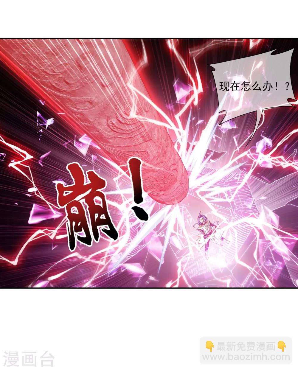 🍼斗破苍穹之大主宰 第302话 被煞气入侵的魔柱 第23页