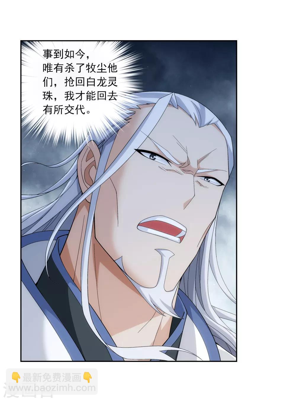 🍼斗破苍穹之大主宰 第302话 被煞气入侵的魔柱 第9页