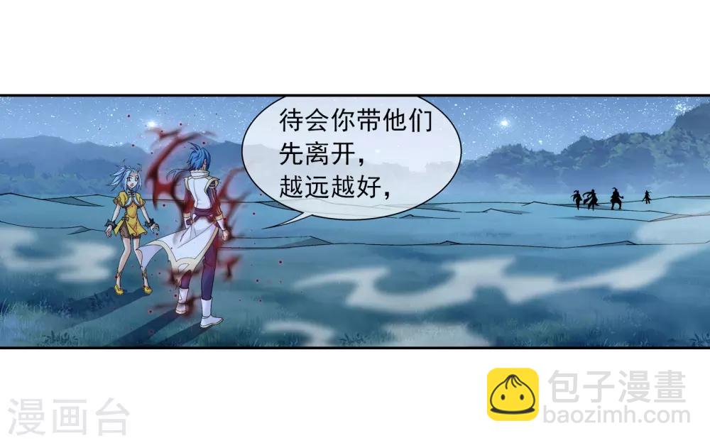 🍼斗破苍穹之大主宰 第304话 一个都不能有事！ 第13页
