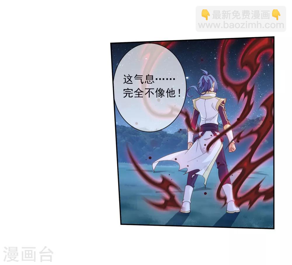 🍼斗破苍穹之大主宰 第304话 一个都不能有事！ 第21页