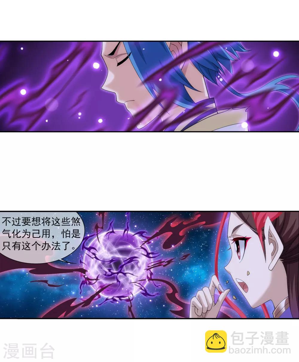 🍼斗破苍穹之大主宰 第304话 一个都不能有事！ 第26页