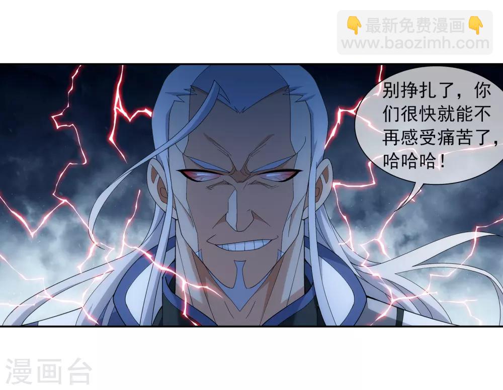 🍼斗破苍穹之大主宰 第304话 一个都不能有事！ 第5页