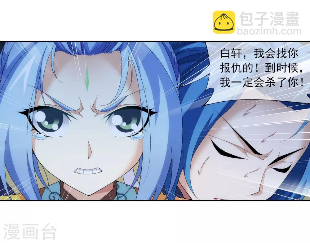 🍼斗破苍穹之大主宰 第304话 一个都不能有事！ 第7页