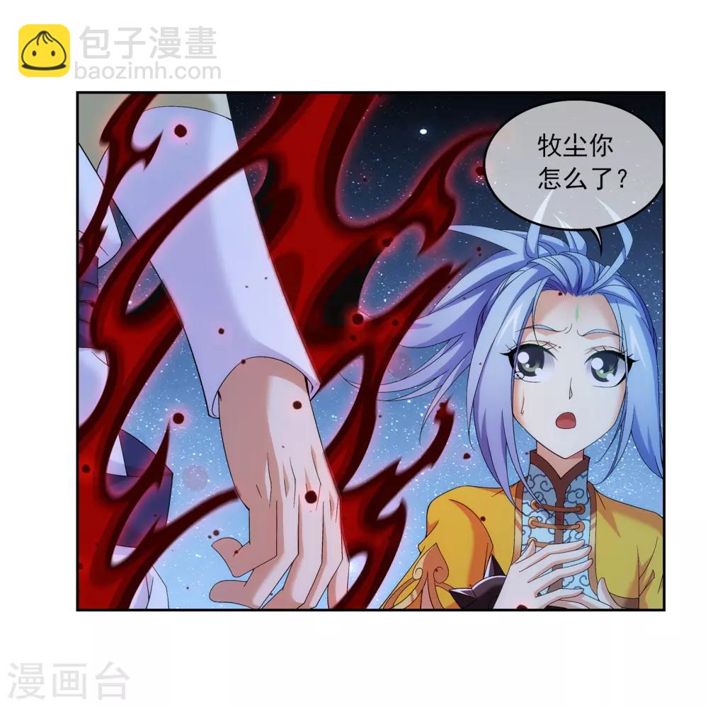 🍼斗破苍穹之大主宰 第304话 一个都不能有事！ 第9页