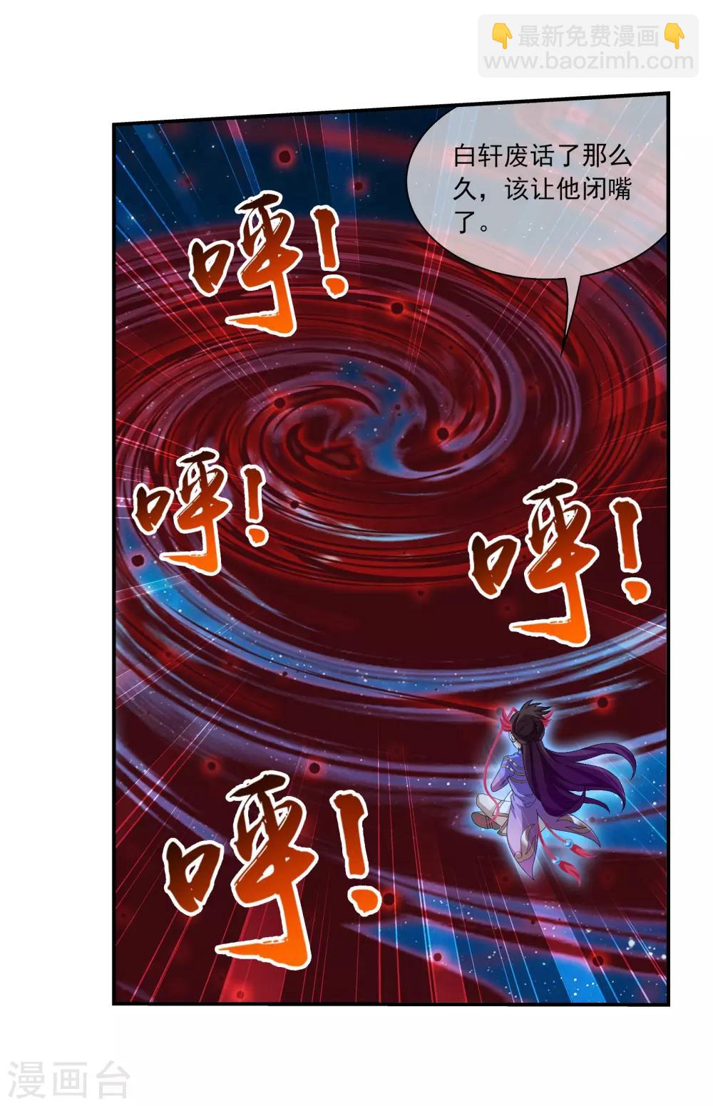 🍼斗破苍穹之大主宰 第306话 你输了！ 第14页