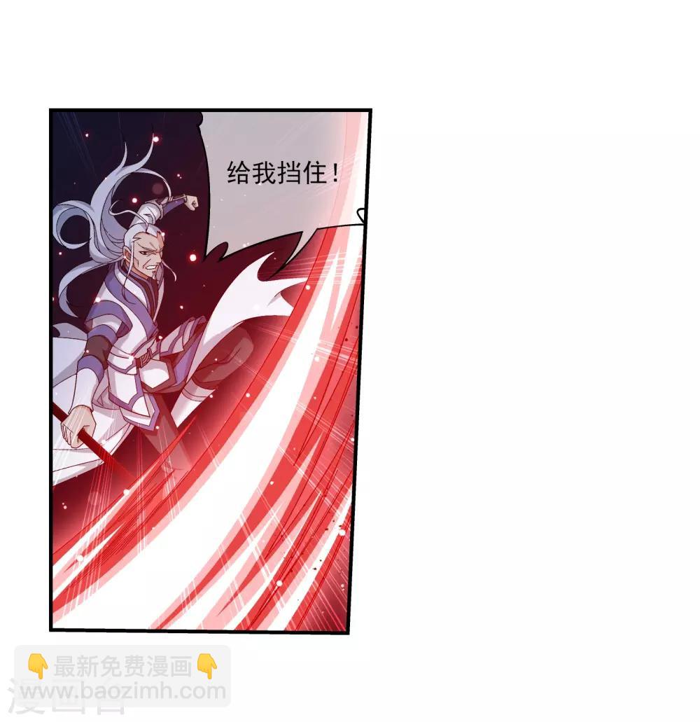 🍼斗破苍穹之大主宰 第306话 你输了！ 第21页