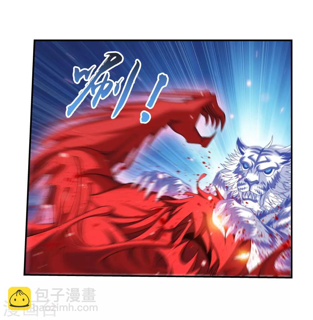 🍼斗破苍穹之大主宰 第306话 你输了！ 第22页