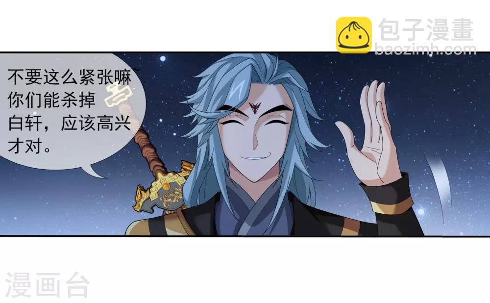 🍼斗破苍穹之大主宰 第308话 魔龙子 第15页